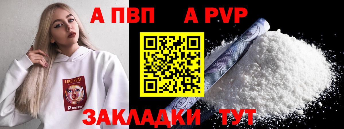 Alpha-PVP крисы CK  А ПВП крисы CK  Вход с VPN  где купить   Alpha-PVP Crystall  Топки  A-PVP 
