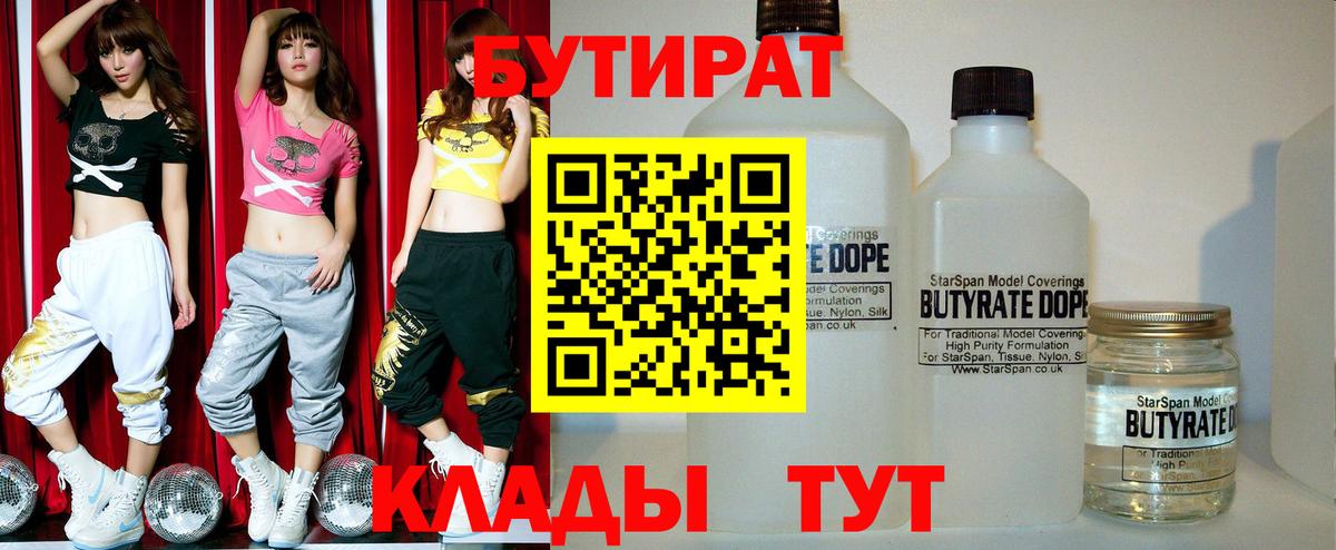 Бутират бутандиол Топки