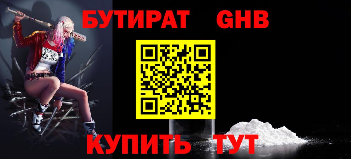 Бутират  Вход с VPN  Топки  Бутират буратино 