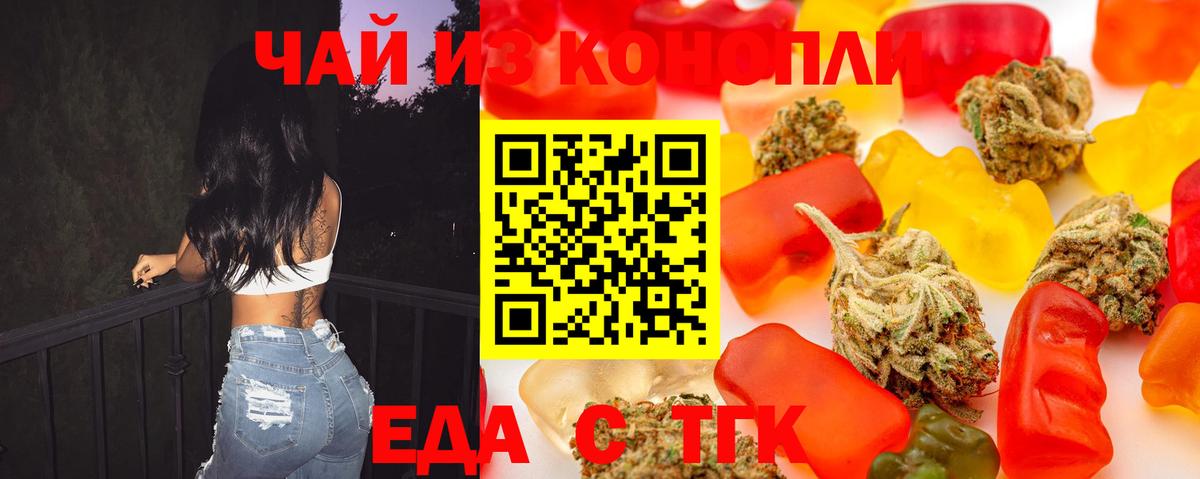 Топки  Cannafood конопля  Вход с VPN 