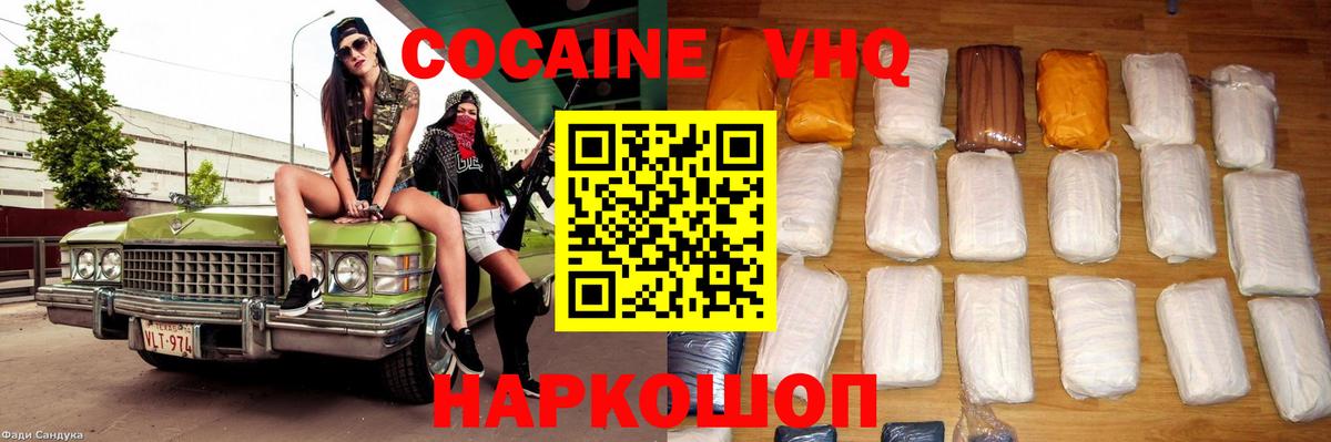 КОКАИН Колумбийский Топки