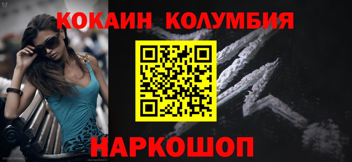 Топки  COCAIN 98%  Вход с VPN 