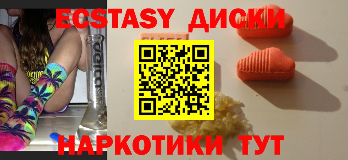 Ecstasy VHQ  ЭКСТАЗИ 99%  Топки  Вход с VPN 