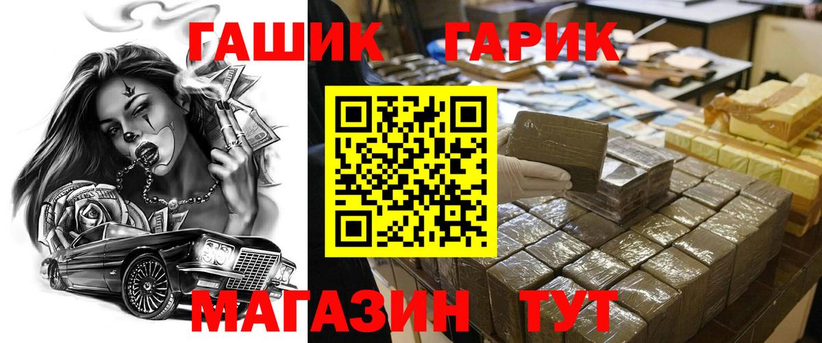 как найти закладки  ГАШИШ гашик  Вход с VPN  Топки  ГАШ Изолятор 