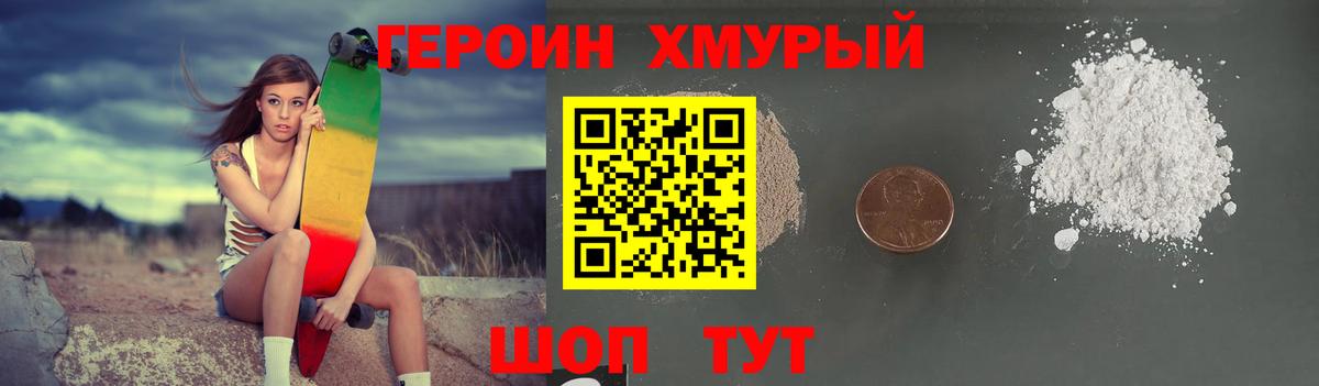 Топки  Героин  Вход с VPN  ГЕРОИН герыч 