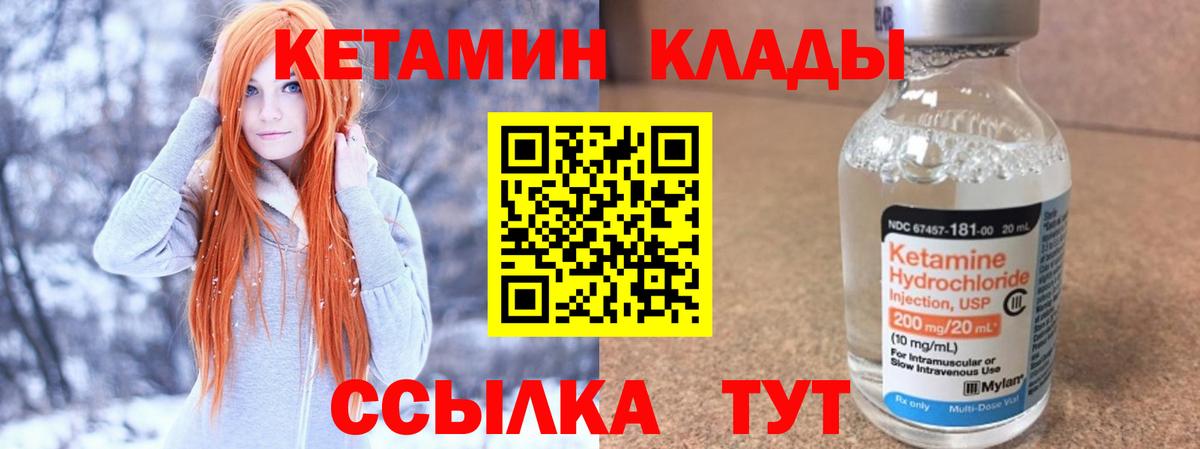 КЕТАМИН ketamine  OMG онион  Топки  Вход с VPN 