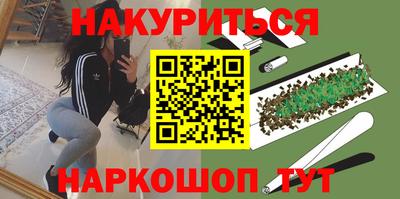 гашишное масло Обнинск