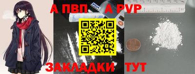 apvp Обь