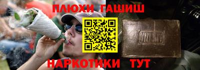 гашишное масло Обнинск