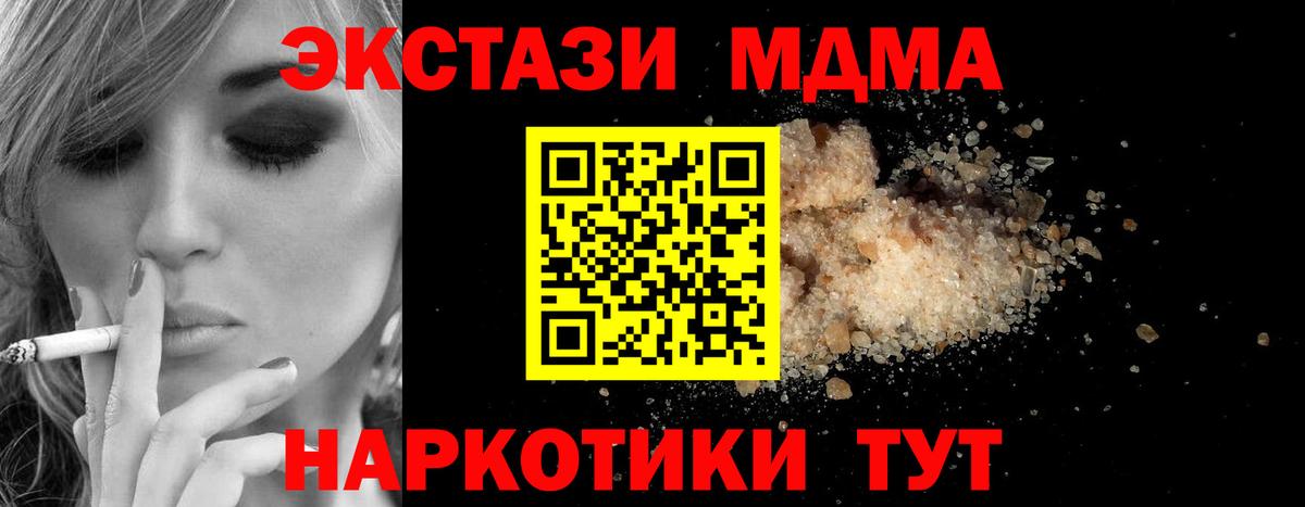 Топки  MDMA crystal  Вход с VPN 
