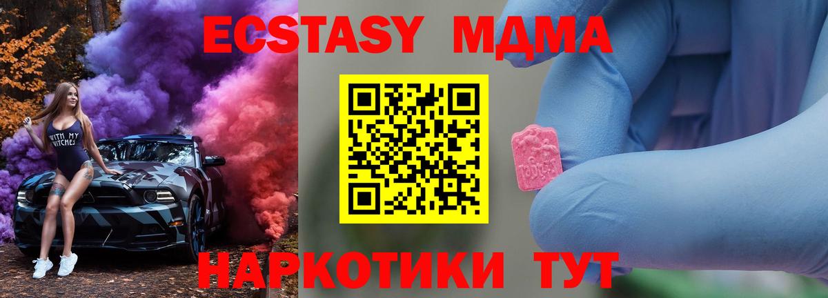 МДМА Molly Топки