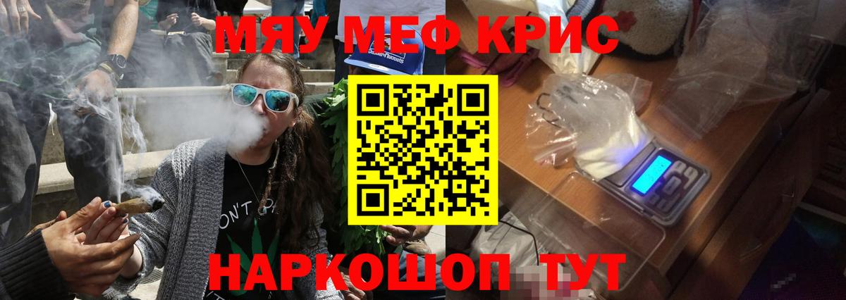 МЯУ-МЯУ мяу мяу  Вход с VPN  МЯУ-МЯУ mephedrone  Меф  Меф  Топки 