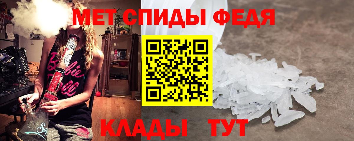 МЕТАМФЕТАМИН витя Топки