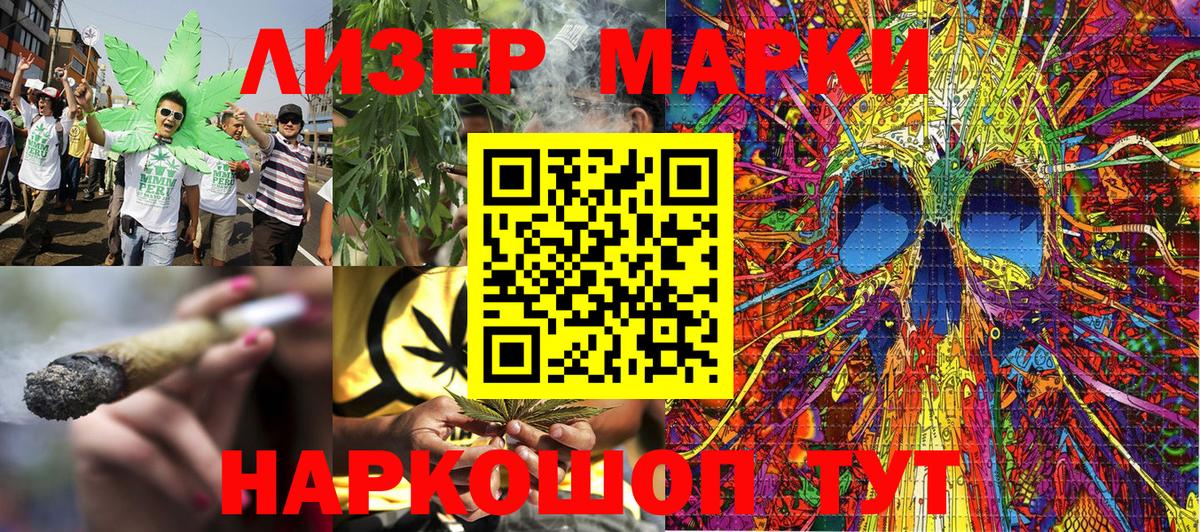 Марки 25I-NBOMe 1500мкг Топки